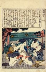 Thumbnail for File:UTAGAWA HIROSHIGE 1840c Shunga 546x850.jpg